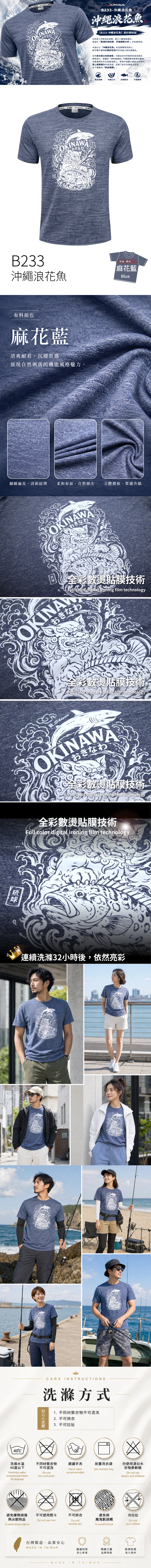 Tshirt-B233