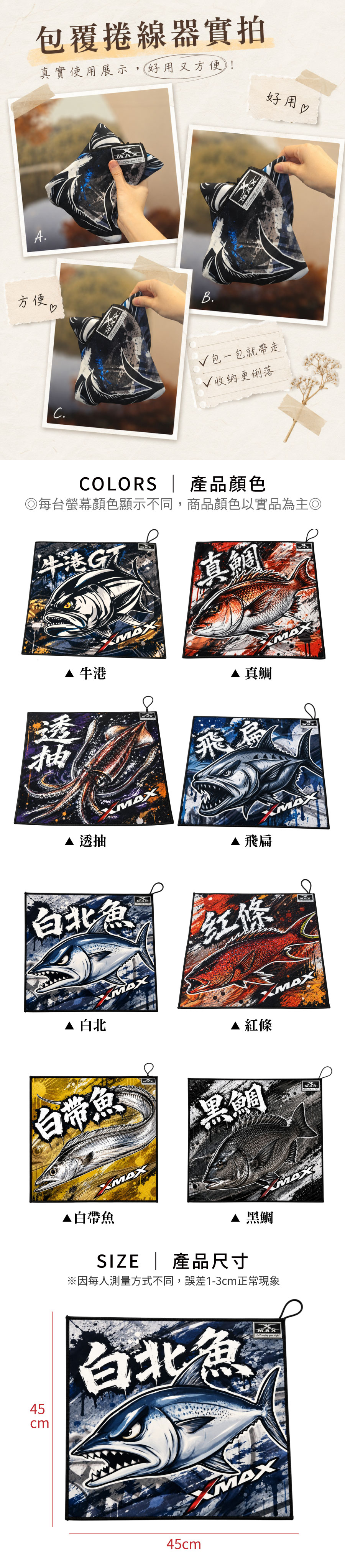 BF4545MagicCloth-2