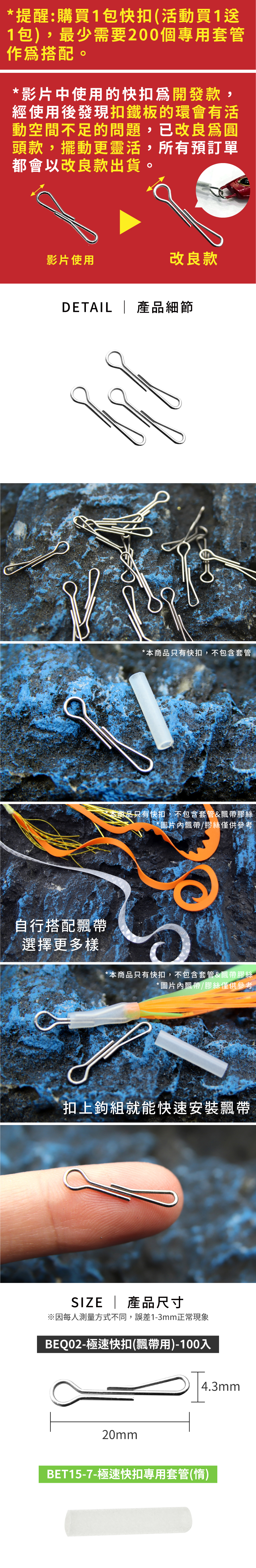 BEQ02Quickpins3