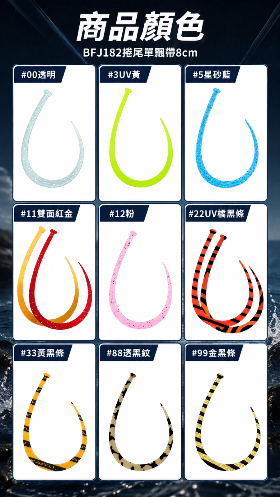 顏色