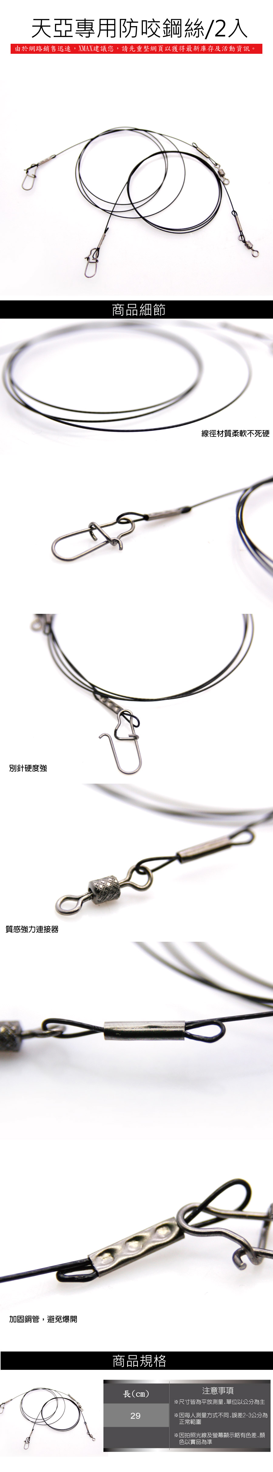 Anti-bite-wire