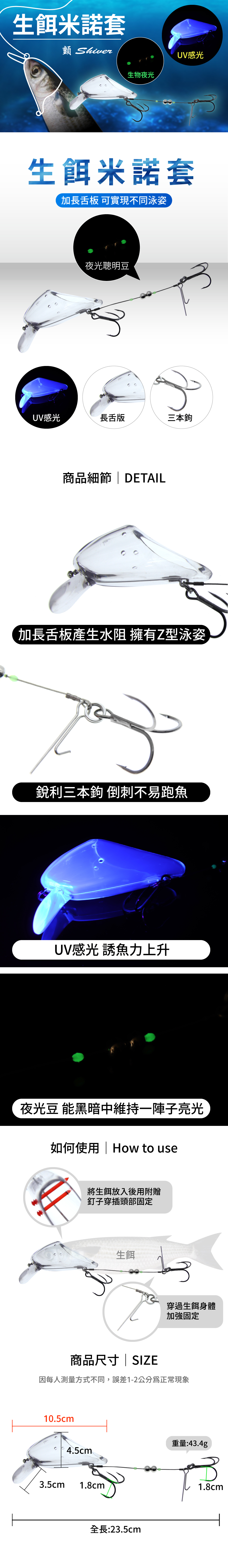 SG-MINNOW-XL