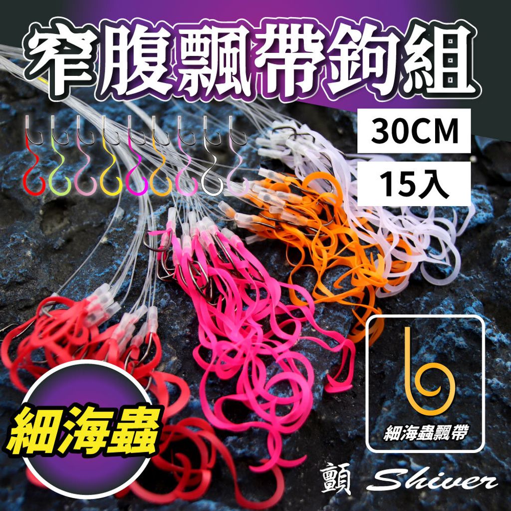 BET17-DeepSeaHookribbon-首