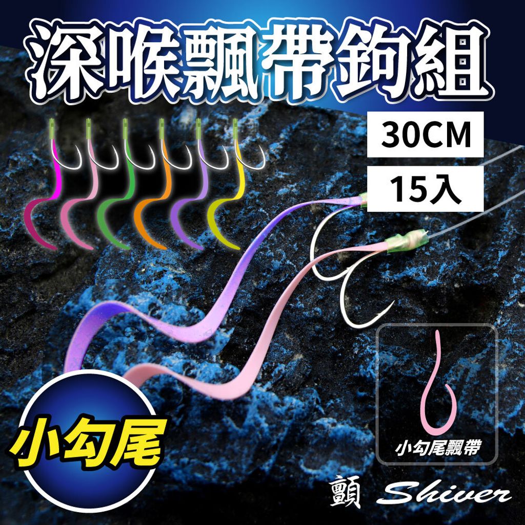 BE-croakerhookribbon-首