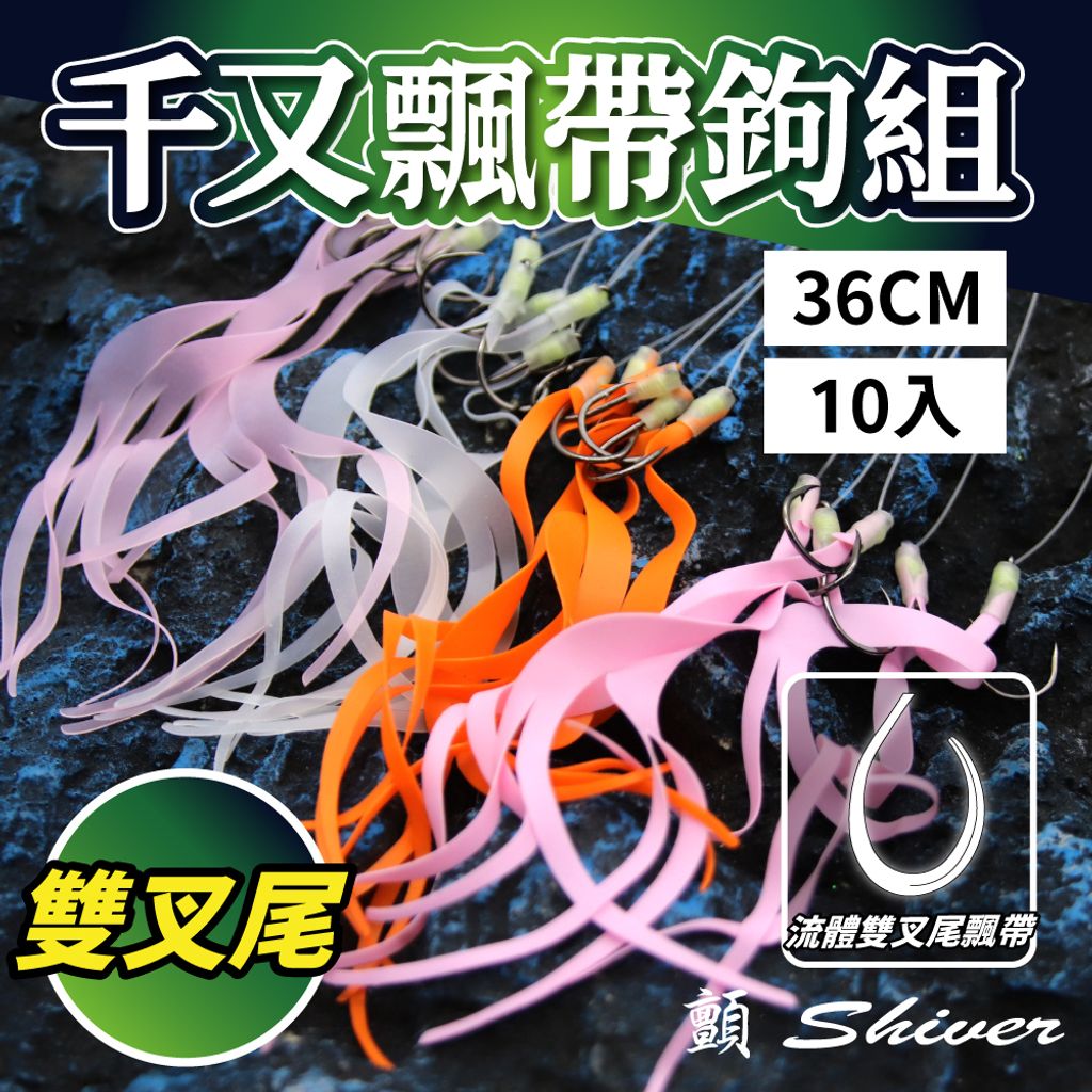 BET13-ChinuHookribbon-首