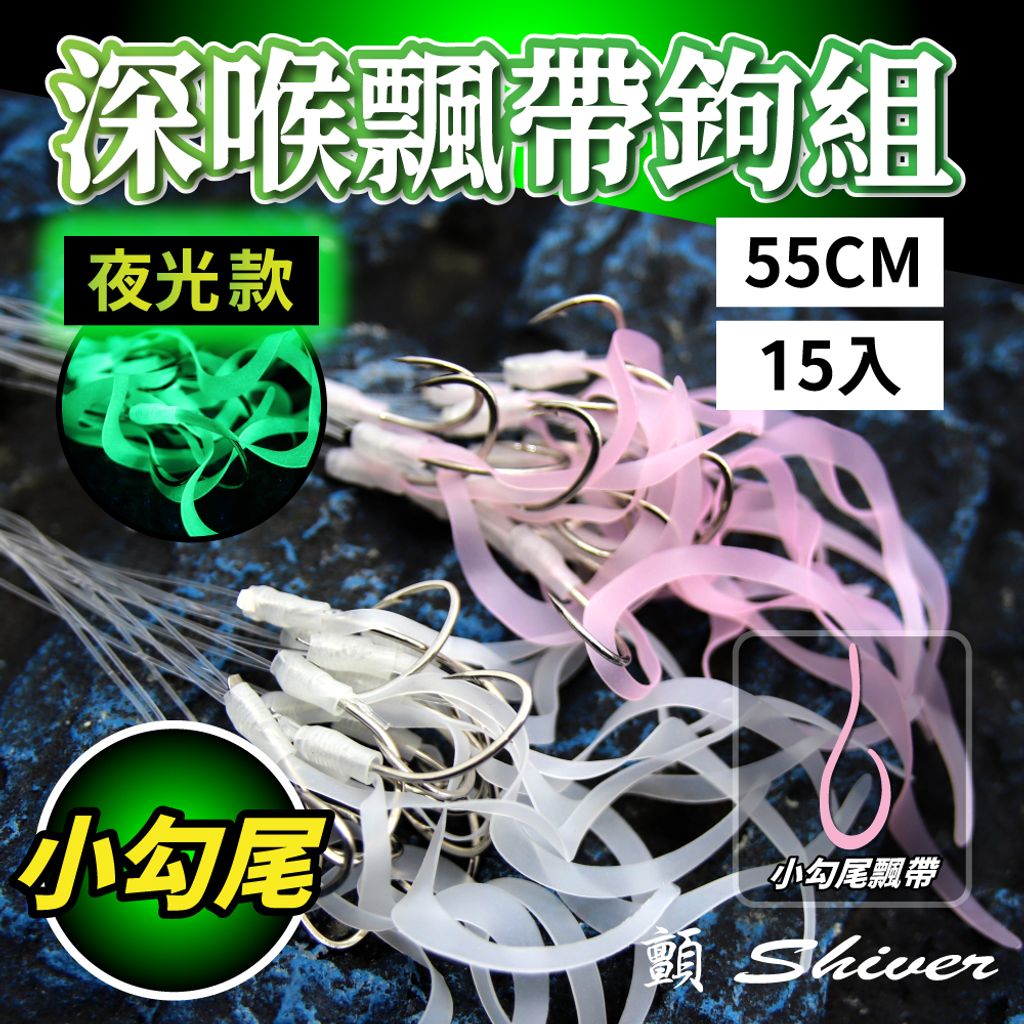 BFT05-croakerhookribbon-555-首