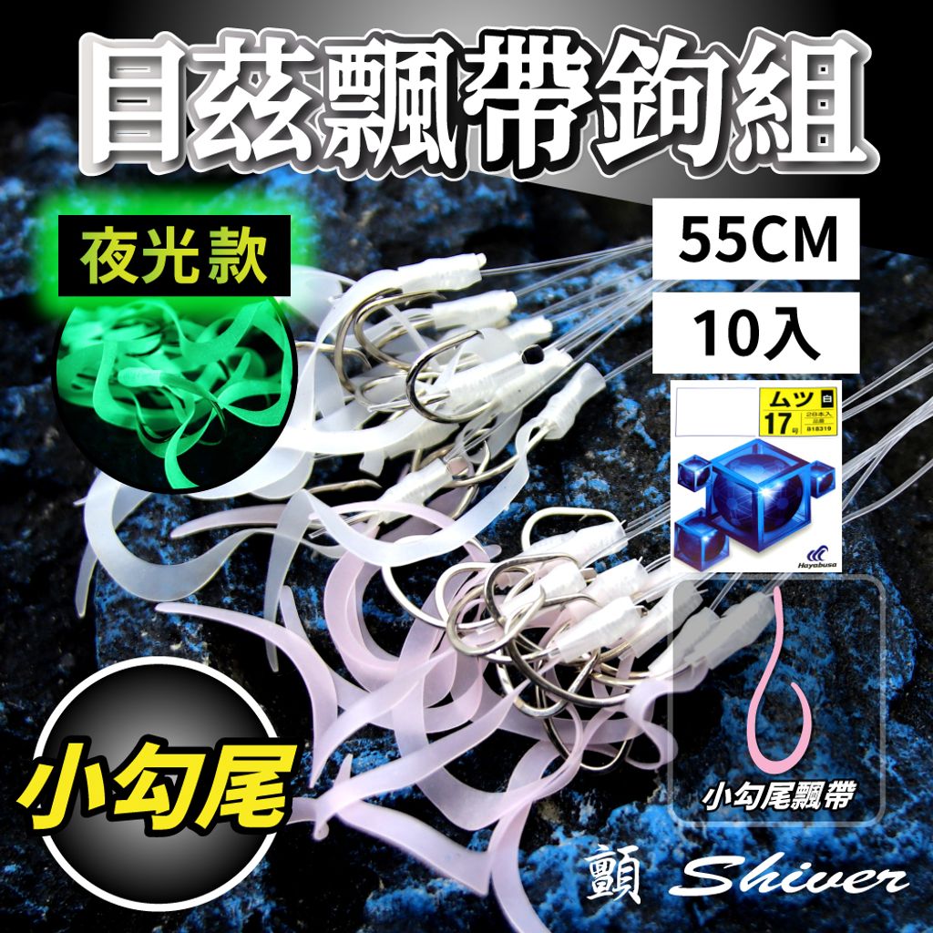 BFT06-Muzihookribbon-55-首