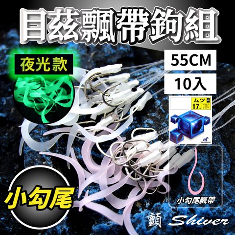 BFT06-Muzihookribbon-55-首