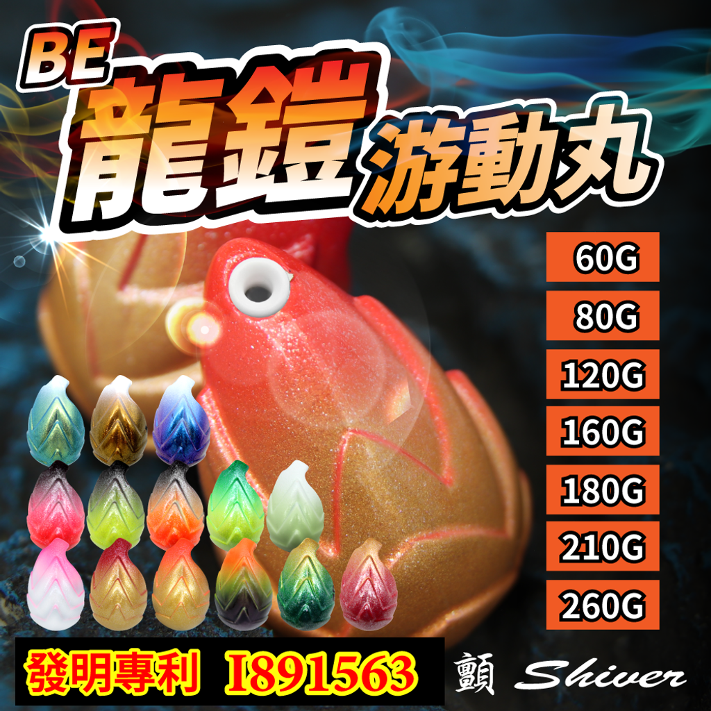 龍鎧-新官網首頁1(加上專利號)