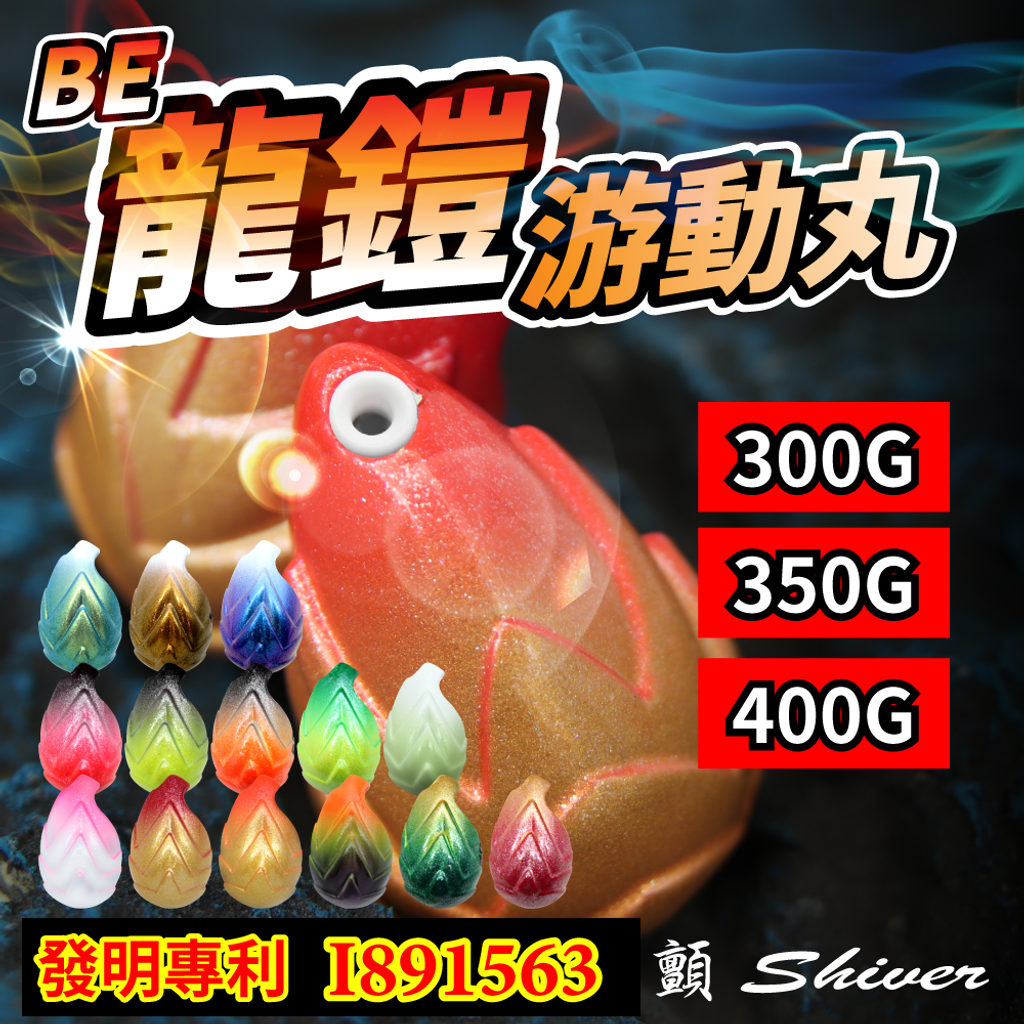 龍鎧-新官網首頁2(加上專利號)