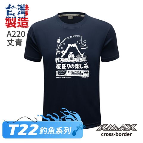 Tshirt-A220-首