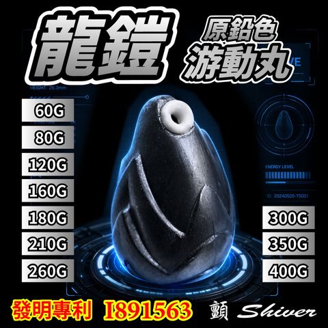 DragonarmorOriginalleadcolor-首