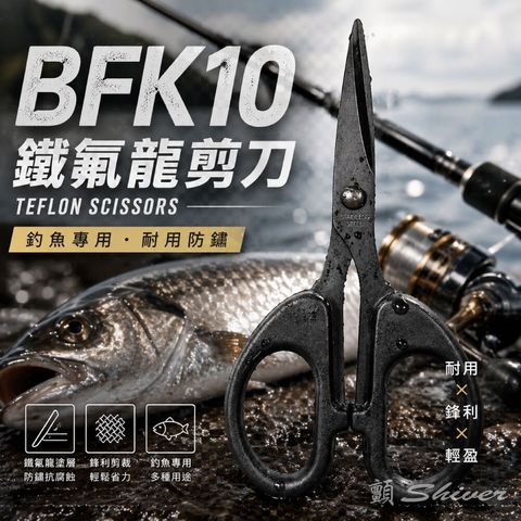 BFK10鐵氟龍剪刀-首圖