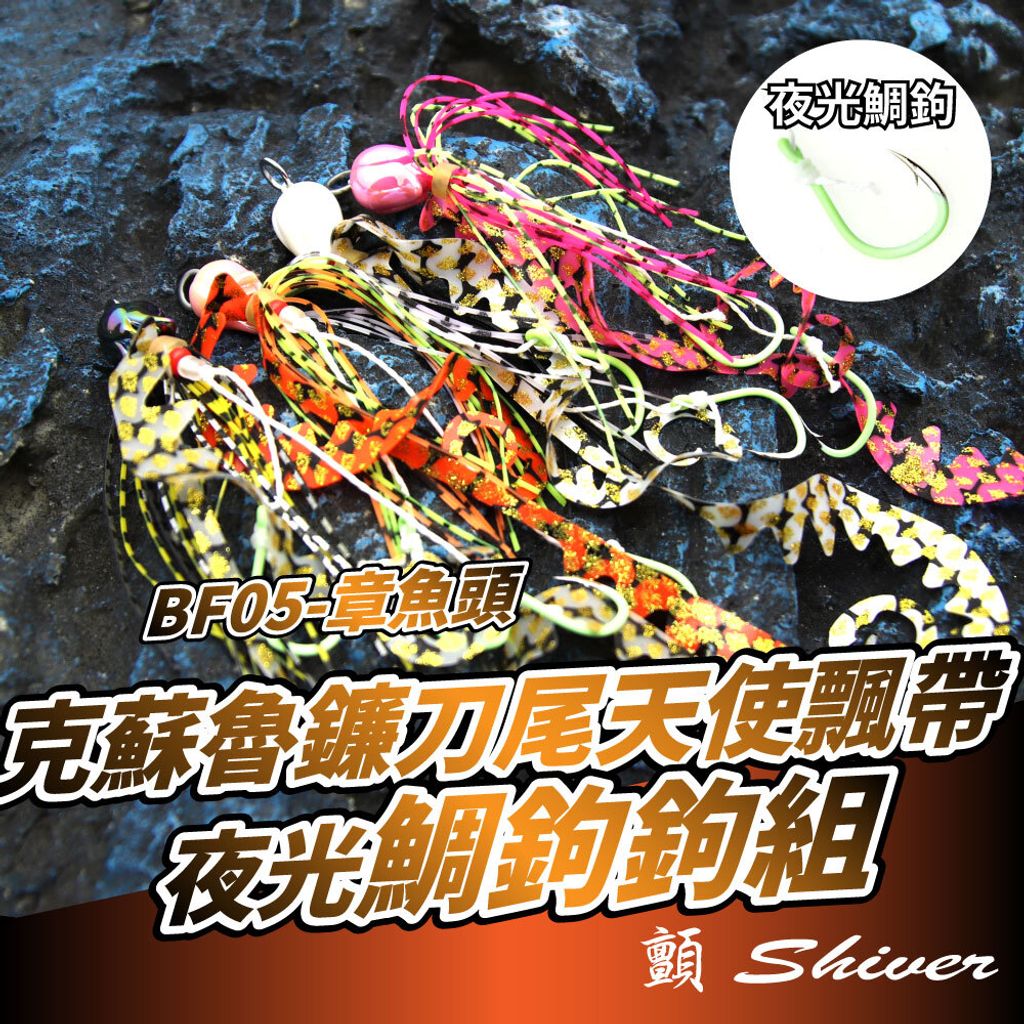 BF05-4-Angelhookset首