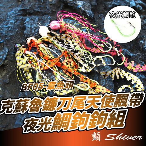 BF05-4-Angelhookset首