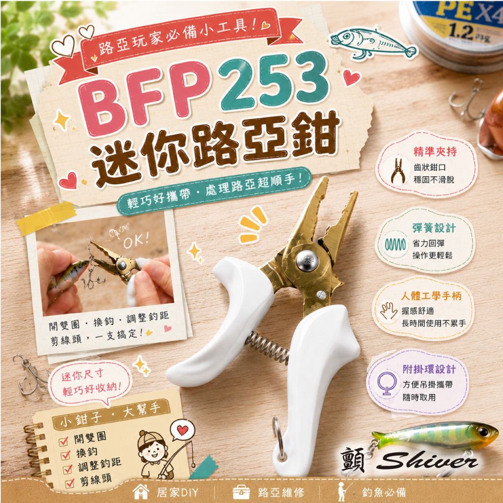 BEP253-首