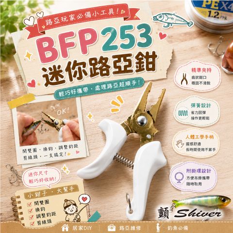 BEP253-首