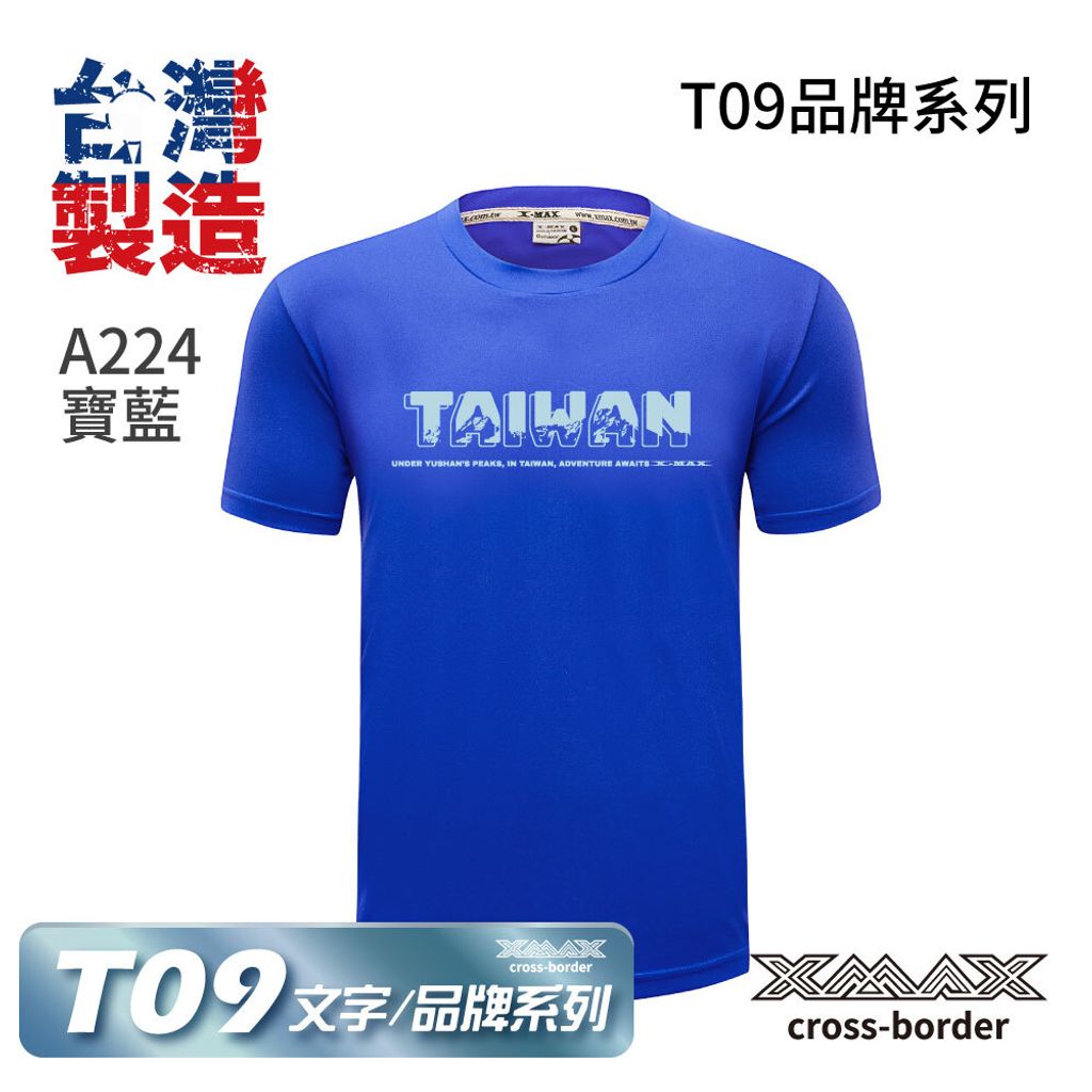 Tshirt-A224-首圖
