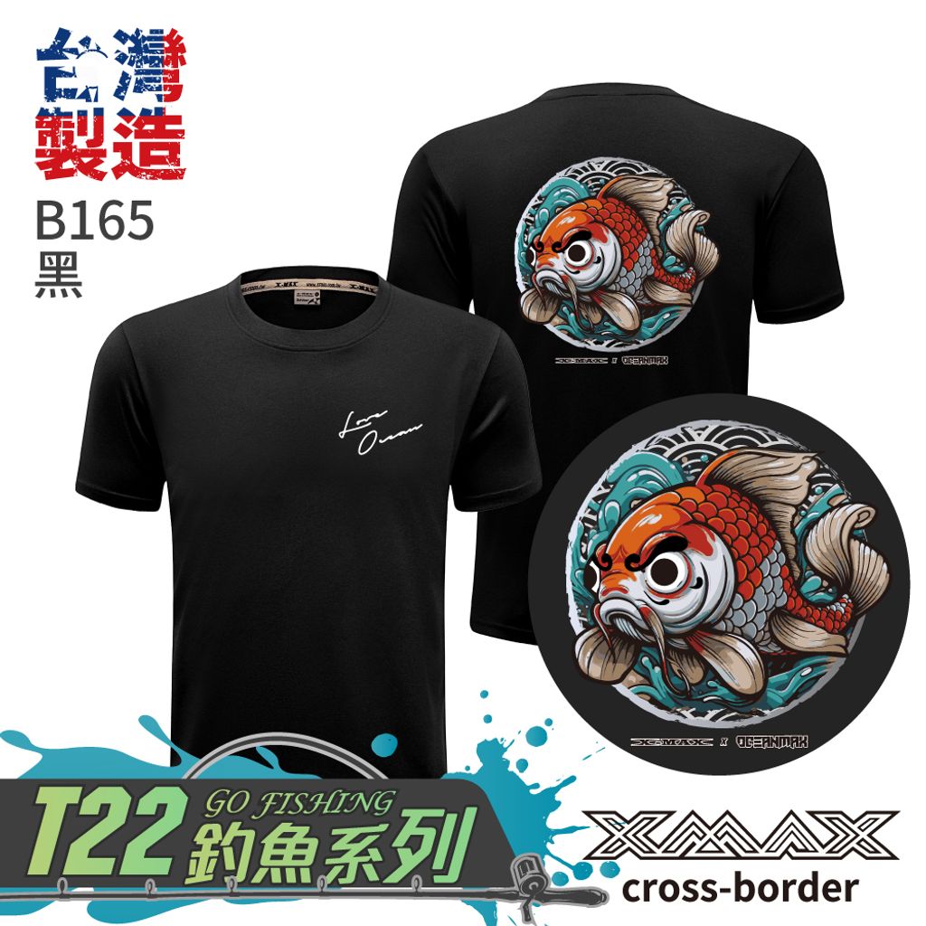 B165-達摩錦鯉-黑