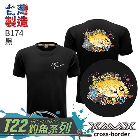 B174-星點臭肚-黑