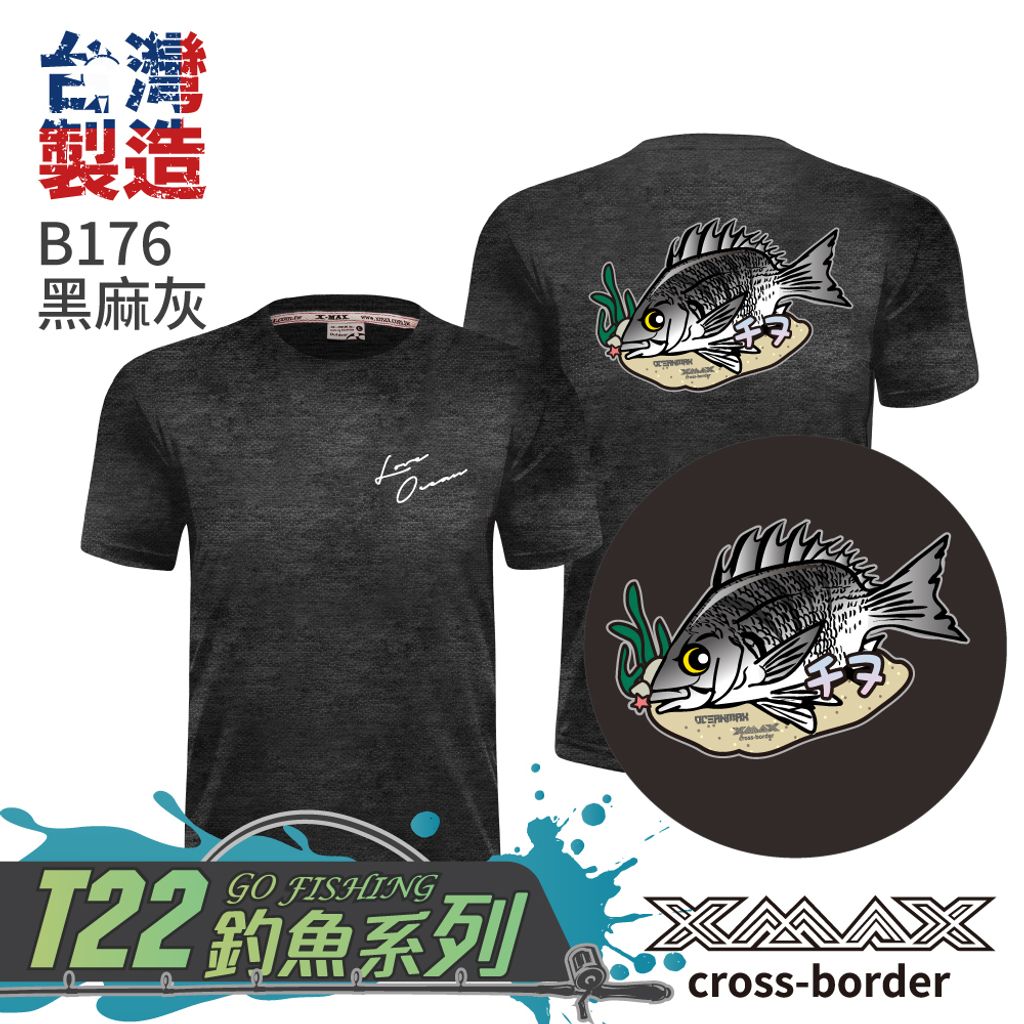 B176-黑鯛-黑麻灰