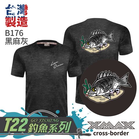 B176-黑鯛-黑麻灰