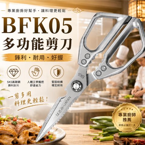 BFK05-首