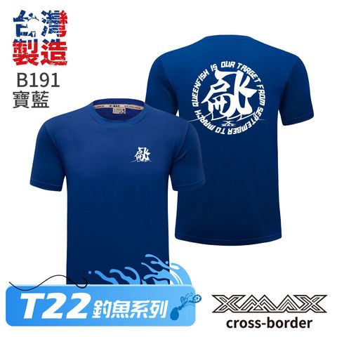 B191-浪飛扁-寶藍