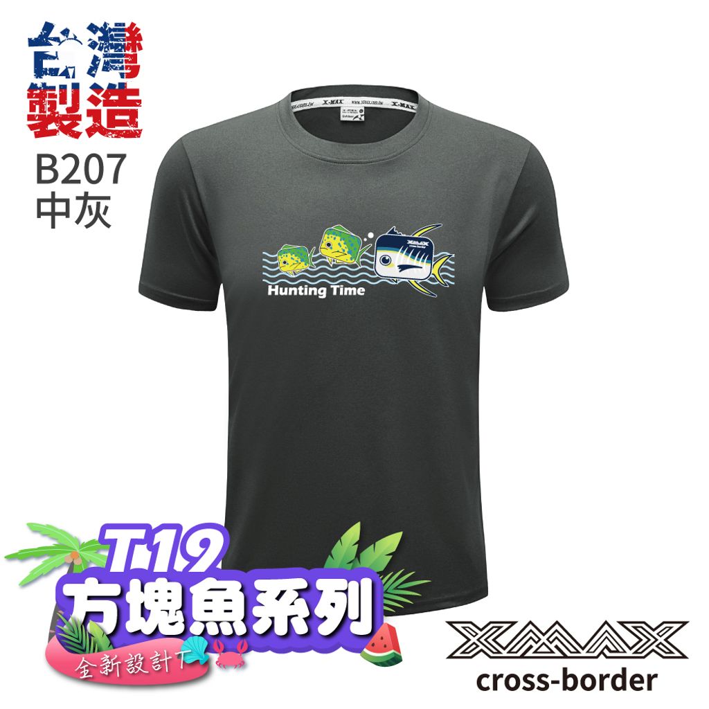 Tshirt-B207-首-中灰