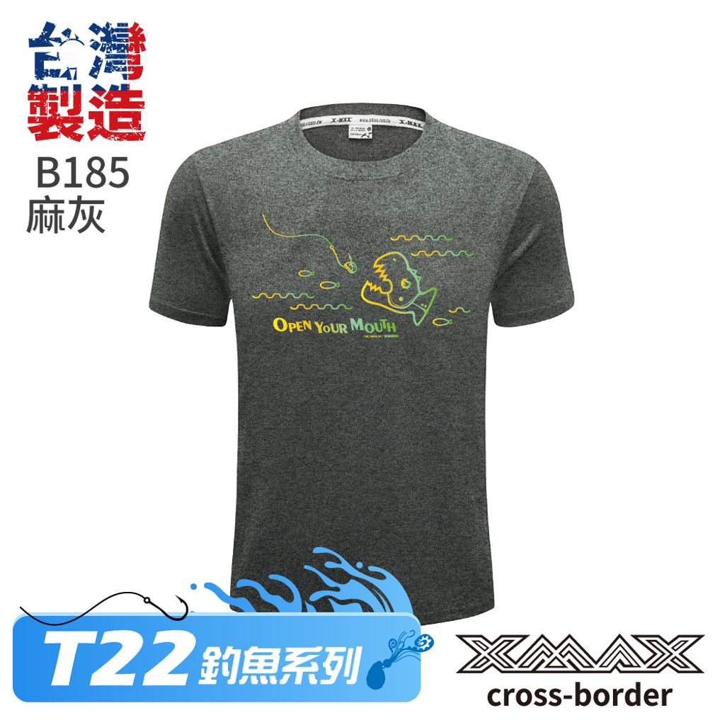 B185-開口恐龍-麻灰