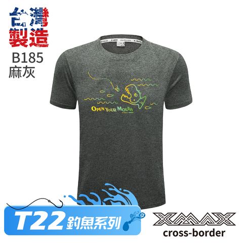 B185-開口恐龍-麻灰