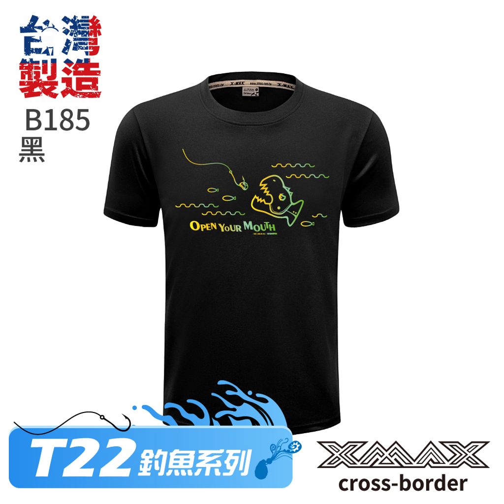 B185-開口恐龍-黑