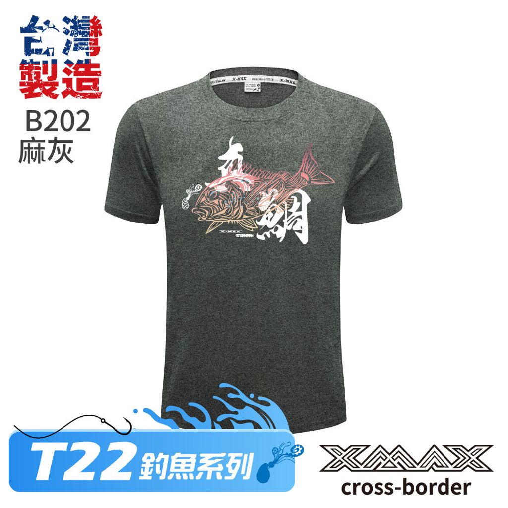 B202-真鯛時刻-麻灰
