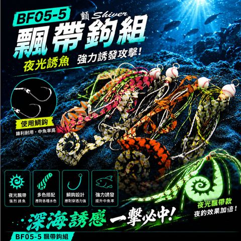 BF05-5-Angelhookset