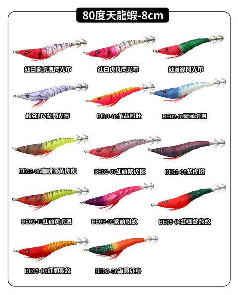 2025-SP-Shrimp80UV-0