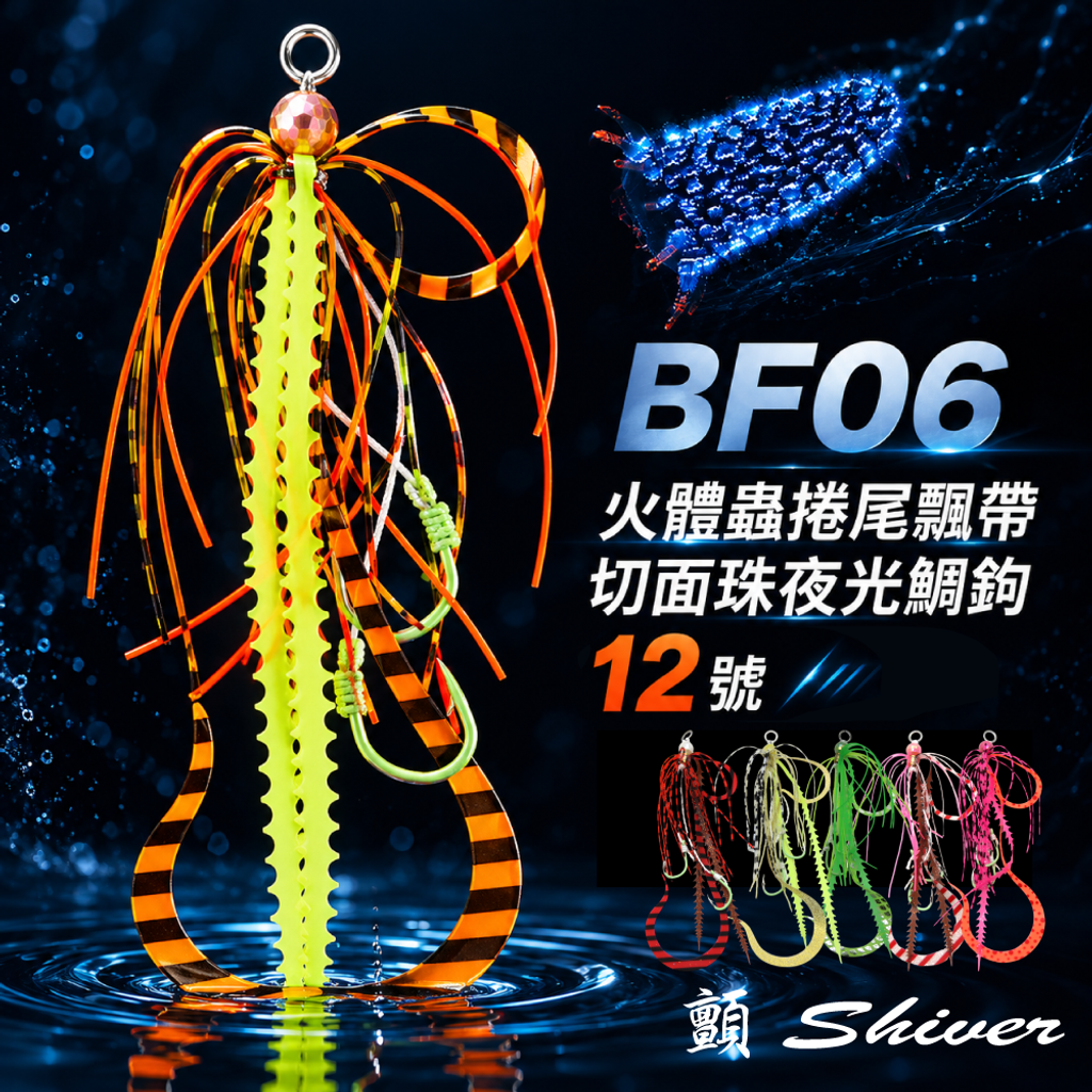 BF06-首