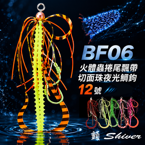 BF06-首