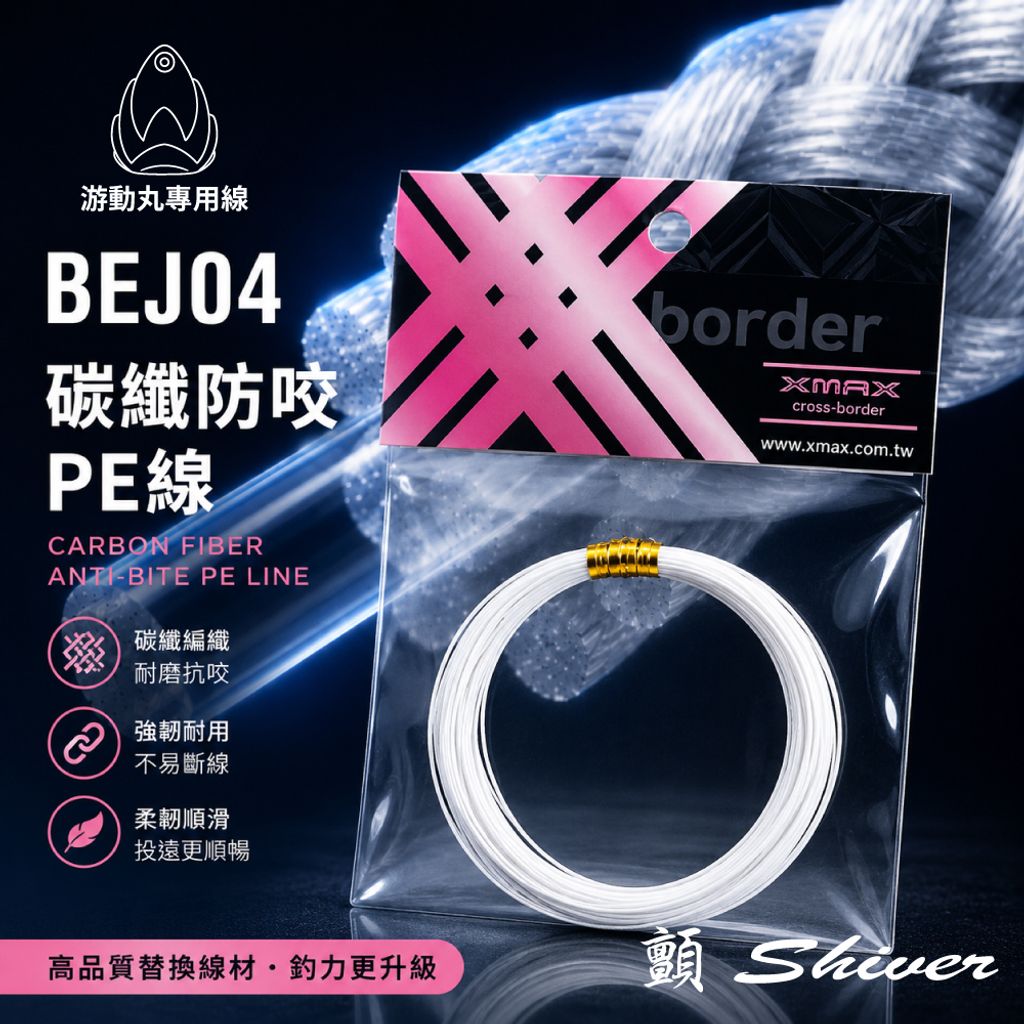 BEJ04Anti-bitePEline-首