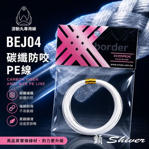 BEJ04Anti-bitePEline-首