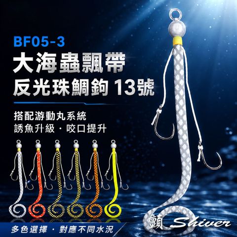 BF05-3-Angelhookset-首