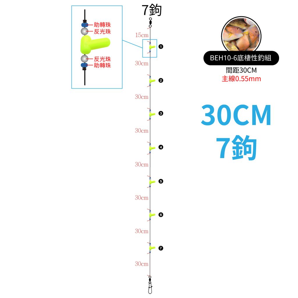 30CM-7鉤