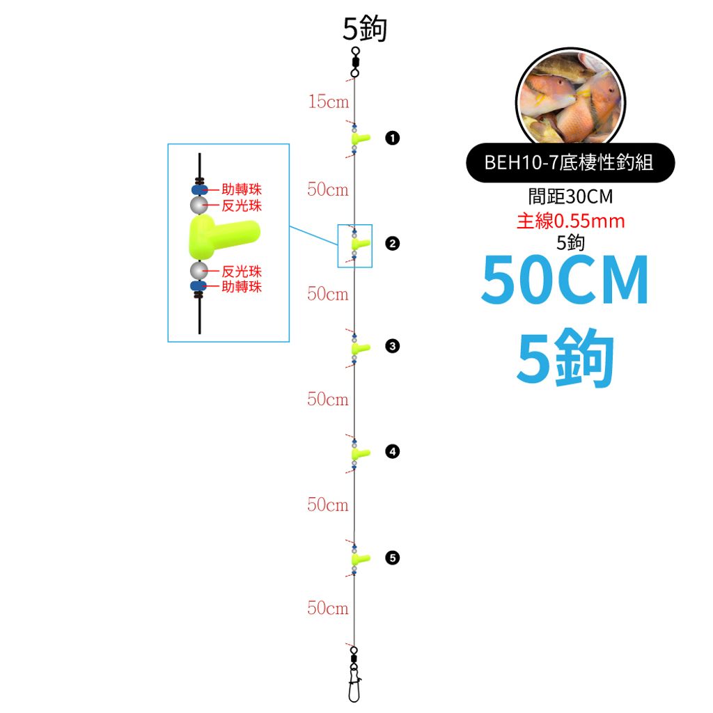 50CM-5鉤
