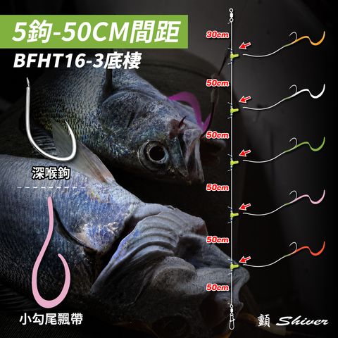 BFHT16-3Bottomfishhookset-首