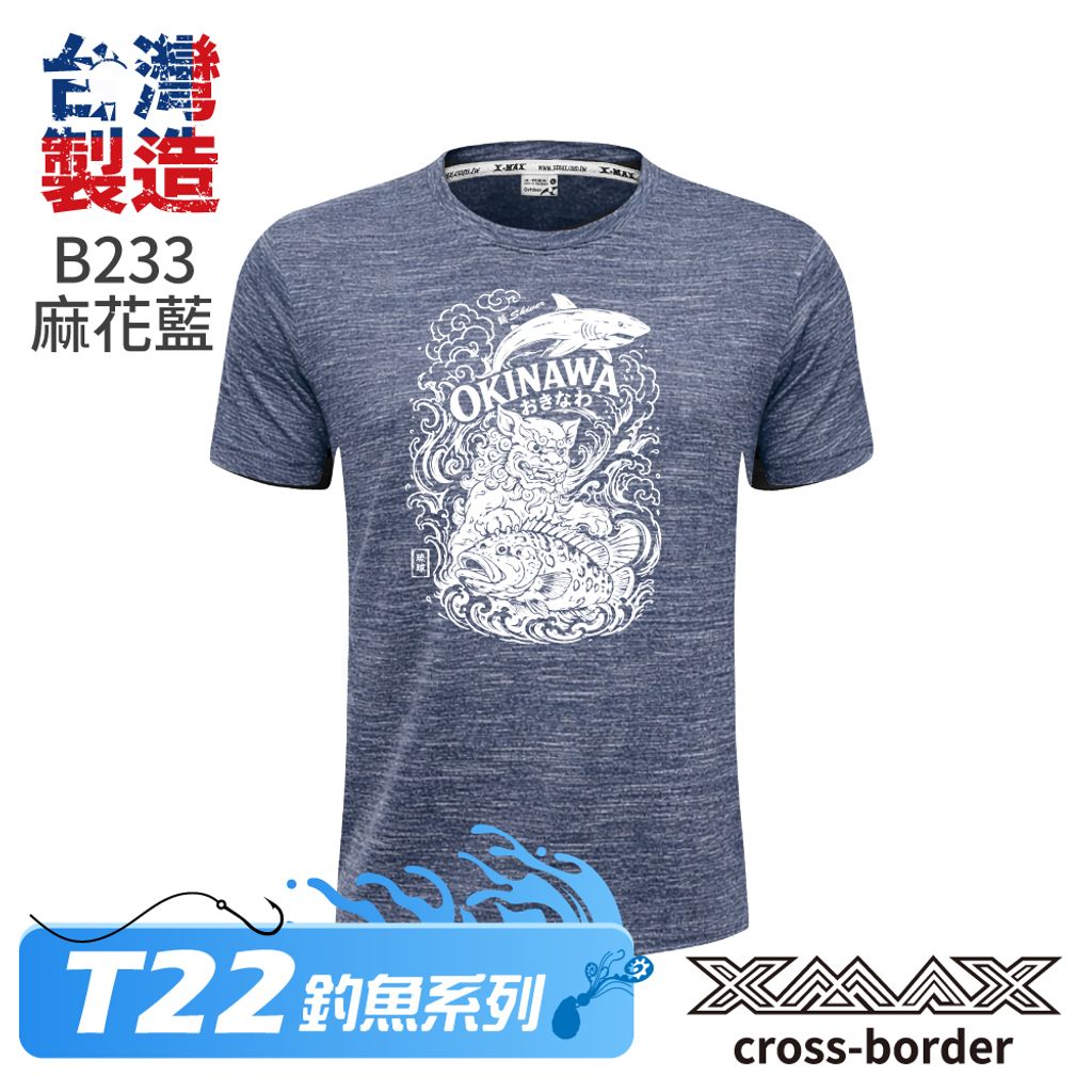 Tshirt-B233-首