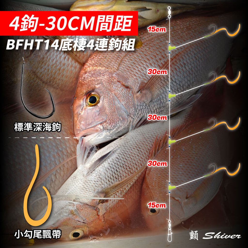 BFHT14-Bottomfishhookset-首