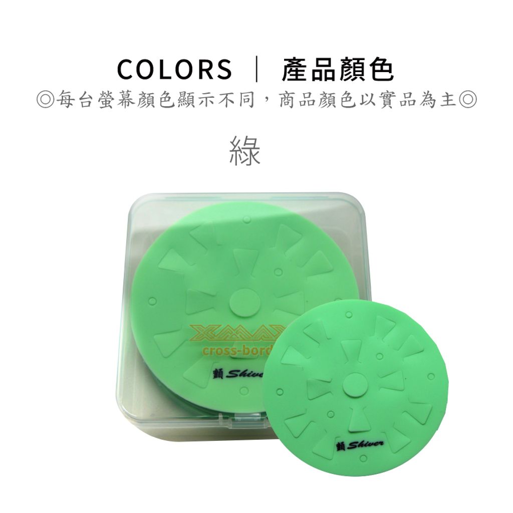 綠