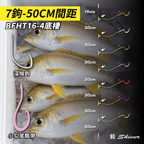 BFHT16-4Bottomfishhookset-首