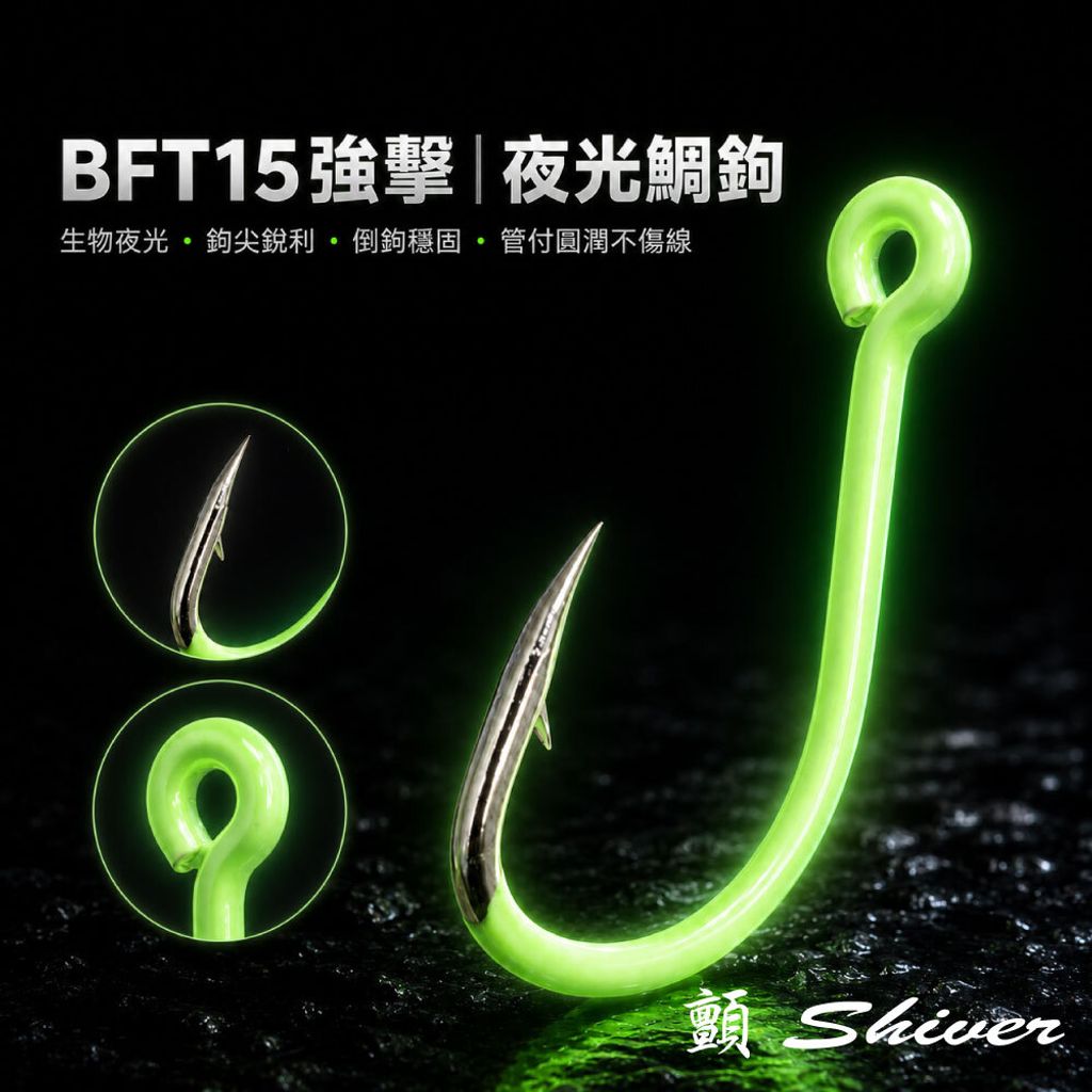 BFT15-DKSeaBreamHOOK-首