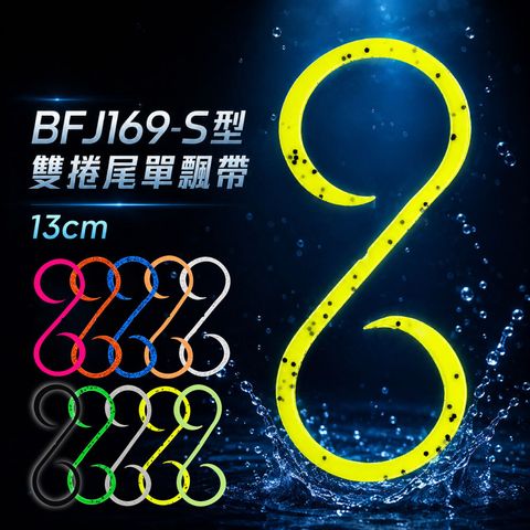 BFJ169-ribbon-首