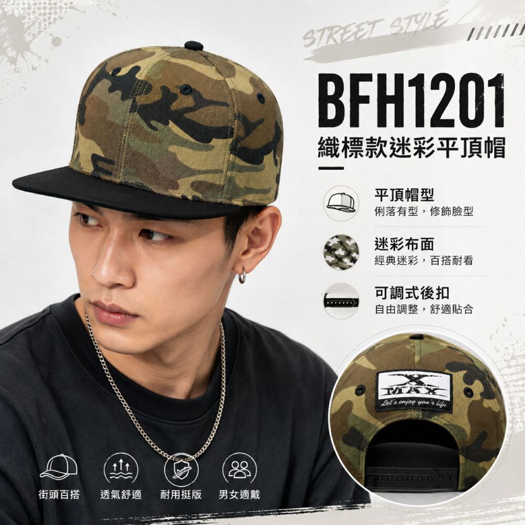 BFH1201cap-首